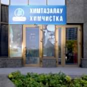 Новый пункт приема Аль Фараби, 19 к2Б. БЦ Нурлытау